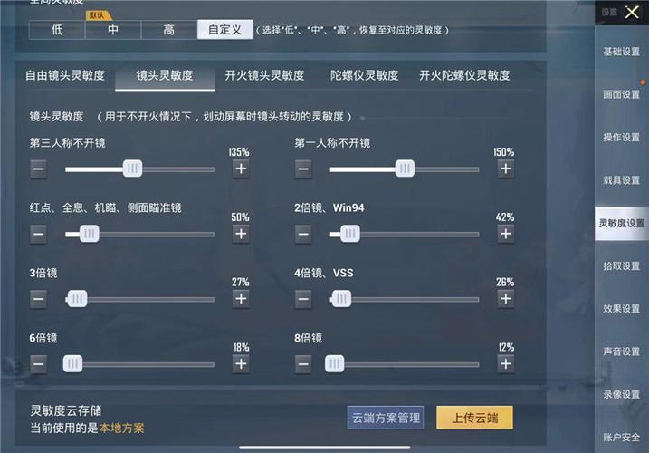 和平精英《恶魔之眼》辅助