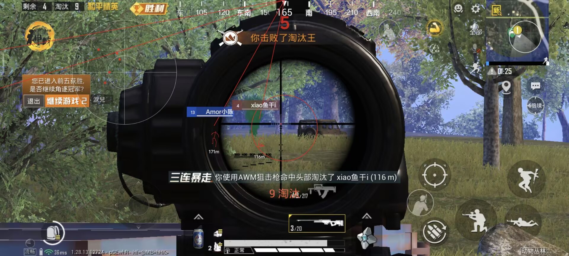 和平精英辅助【极目】