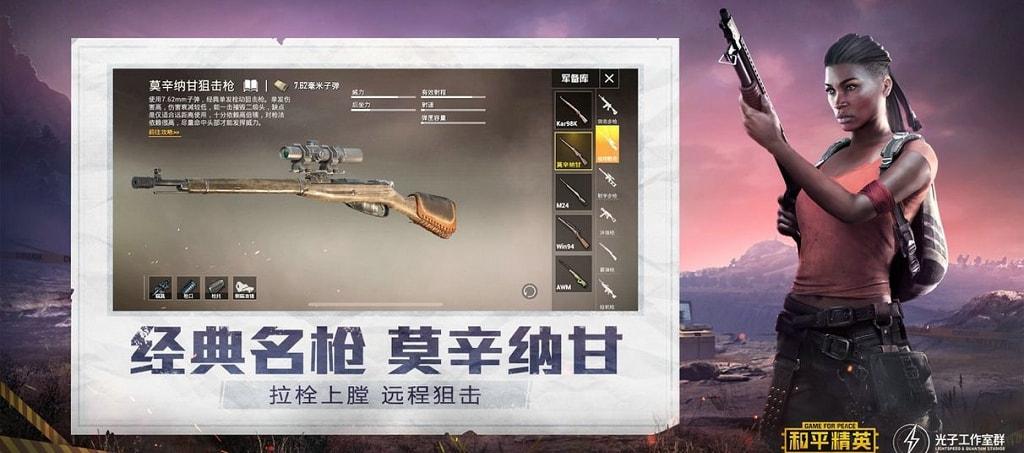 和平精英辅助【巡查员直装V1.0】人物透视 雷达预警 全车美化 枪械美化 人物加速