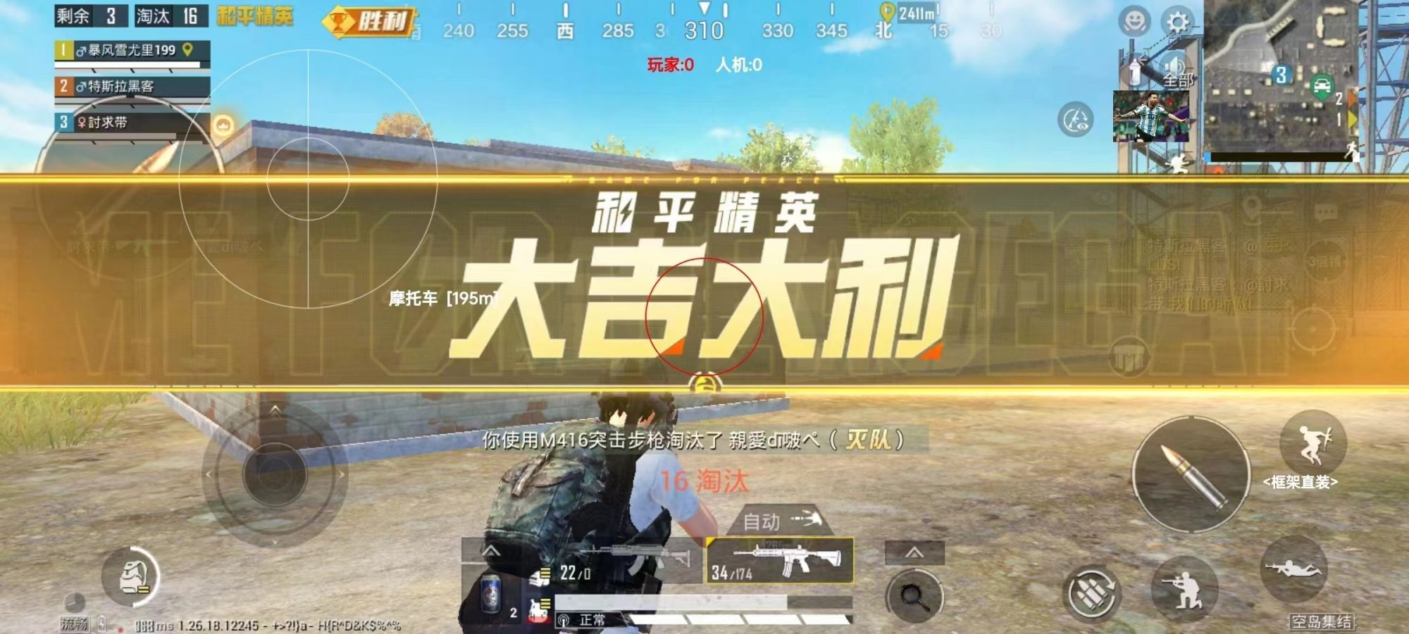 和平精英《独行者》外挂