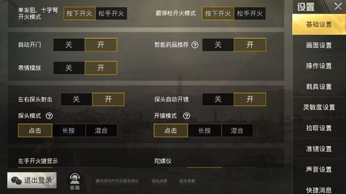 和平精英辅助《剑齿虎》一体直装横空出世