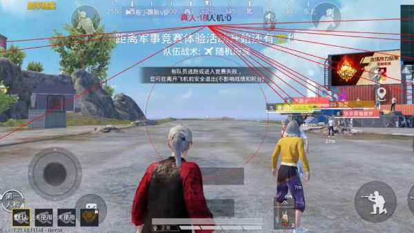 和平精英《魔法》辅助