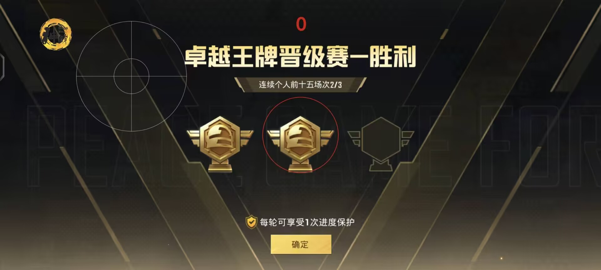 和平精英KS稳定版外挂