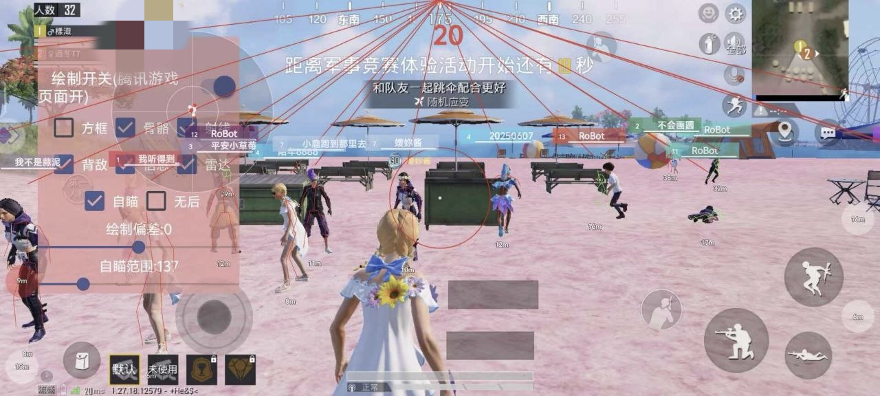 和平精英KS稳定版外挂