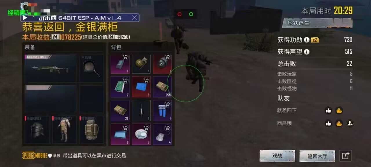 和平精英模拟器《绝影》辅助支持腾讯模拟器
