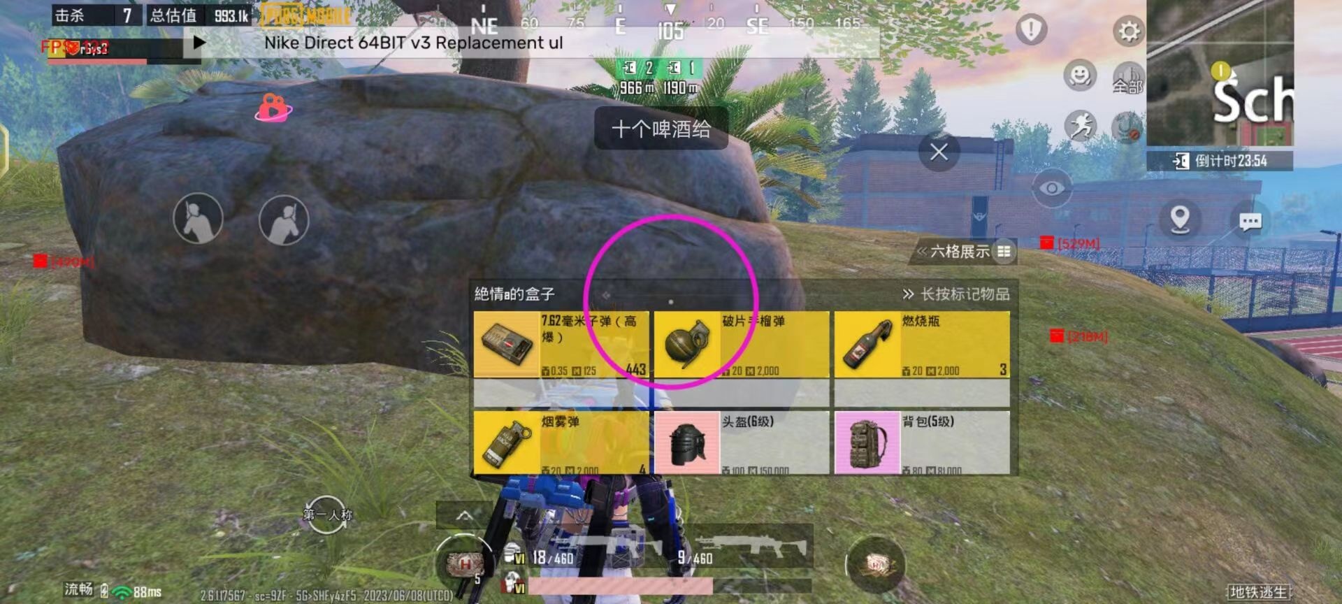 和平精英辅助《悟空》一体直装透视挂