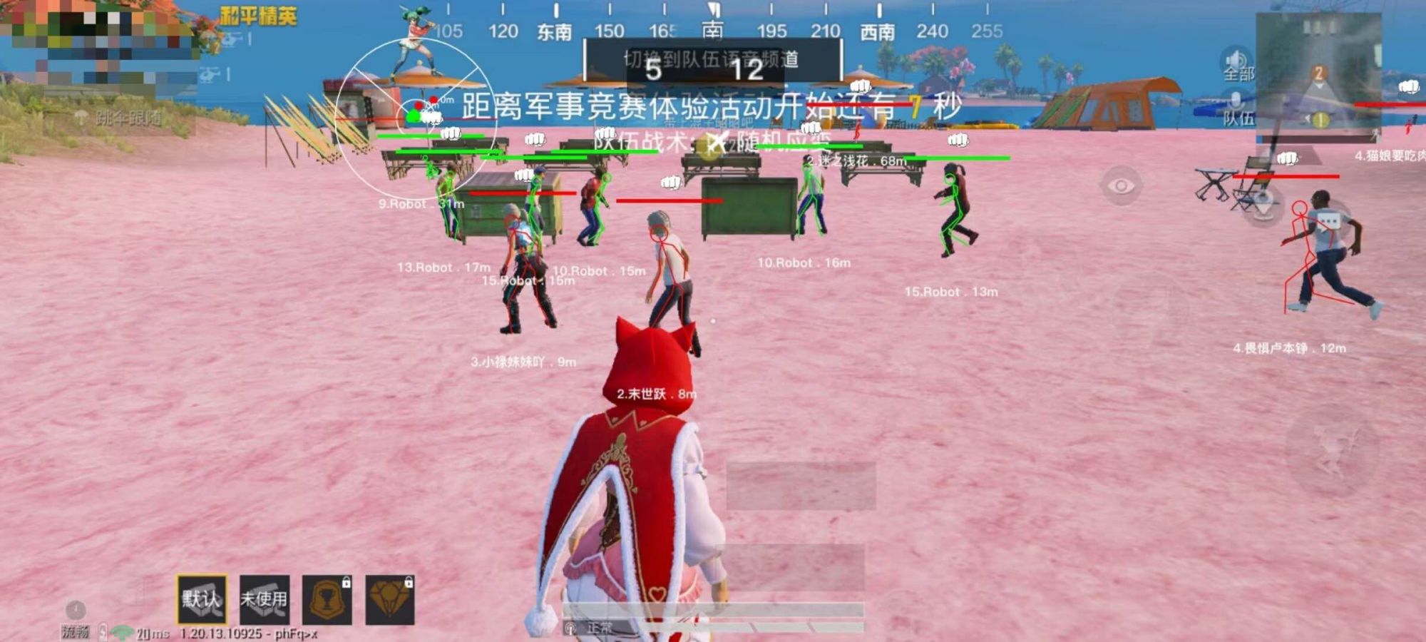 和平精英外挂《速行者》唯一的一款过客户端异常稳定项目稳定无限连打